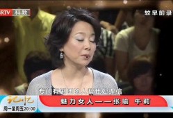 张瑜娱乐大爆料在线观看,揭秘娱乐圈幕后真相